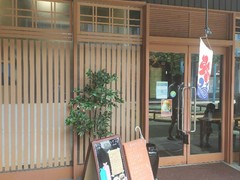 和カフェ　団栗