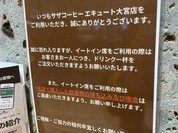 サザコーヒー ecute大宮店 （SAZA COFFEE）