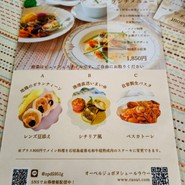 オーベルジュ・ボヌシェール・ラウー