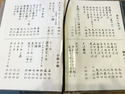 多聞