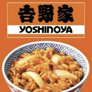 吉野家 2号線福山久松通り店