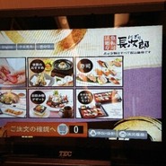 にぎり 長次郎 垂水店