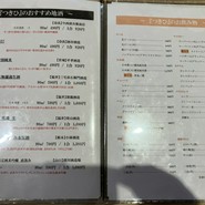 つきひ 上本町店