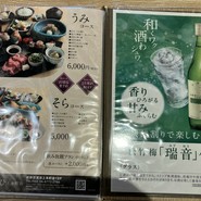 つきひ 上本町店