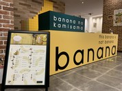 バナナの神様 大阪難波店