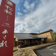 松福 一宮店