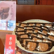 松福 一宮店
