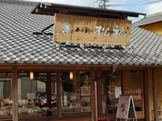 松福 一宮店