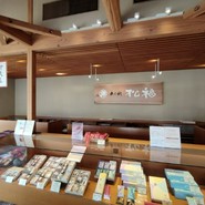 松福 一宮店