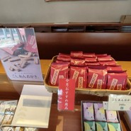 松福 一宮店