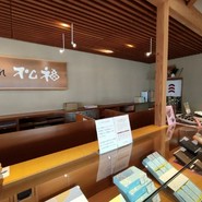 松福 一宮店
