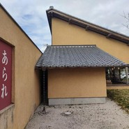 松福 一宮店