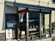 和ごはんと珈琲 べにこ