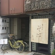 自家製手打ち蕎麦 どらぺ
