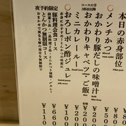 銀座 とんかつ 斉藤