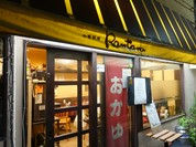 中華厨房 らんたな