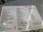 オザワフルーツ