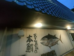 海鮮市場　徳川