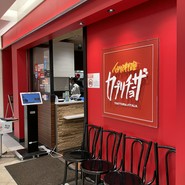 カプリチョーザ なんばＣＩＴＹ店