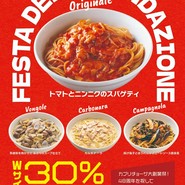 カプリチョーザ なんばＣＩＴＹ店