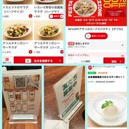 カプリチョーザ なんばＣＩＴＹ店