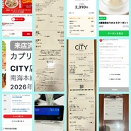 カプリチョーザ なんばＣＩＴＹ店