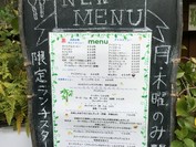 曜日限定ランチあります