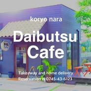 大仏cafe