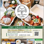 大仏cafe