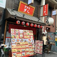 黒門さかえすし