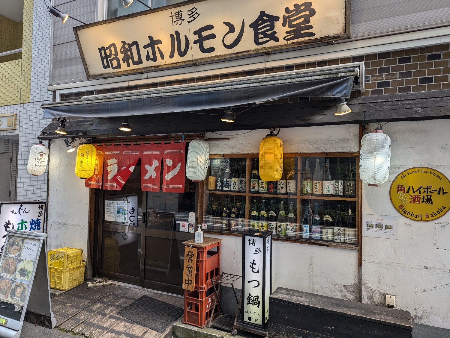 昭和 ホルモン 食堂