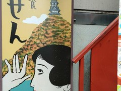おせん
