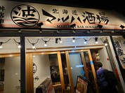 北海道マルハ酒場 御徒町二号店