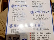 北海道マルハ酒場 御徒町二号店