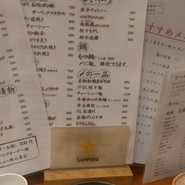 広島大衆居酒屋　十升
