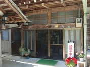 大円地山荘