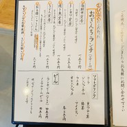 酒ト飯 おぎんち