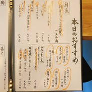 酒ト飯 おぎんち