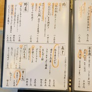 酒ト飯 おぎんち