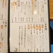 酒ト飯 おぎんち