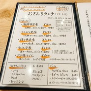 酒ト飯 おぎんち