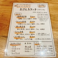 酒ト飯 おぎんち