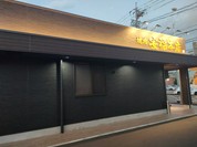 焼肉 安福本店 春日井
