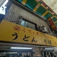 天政