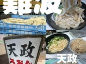 天政