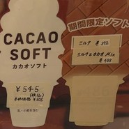 イートインメニューがあります！