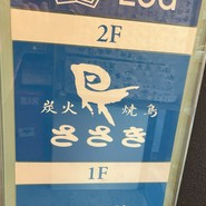 ささき