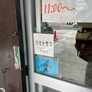 恩納そば