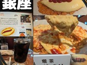 喫茶YOU（ユー）