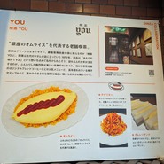 喫茶YOU（ユー）